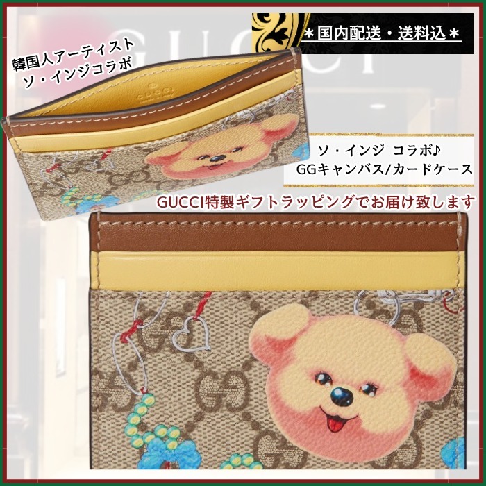 国内発【GUCCI】ソ・インジ コラボ♪ GGキャンバス/カードケース