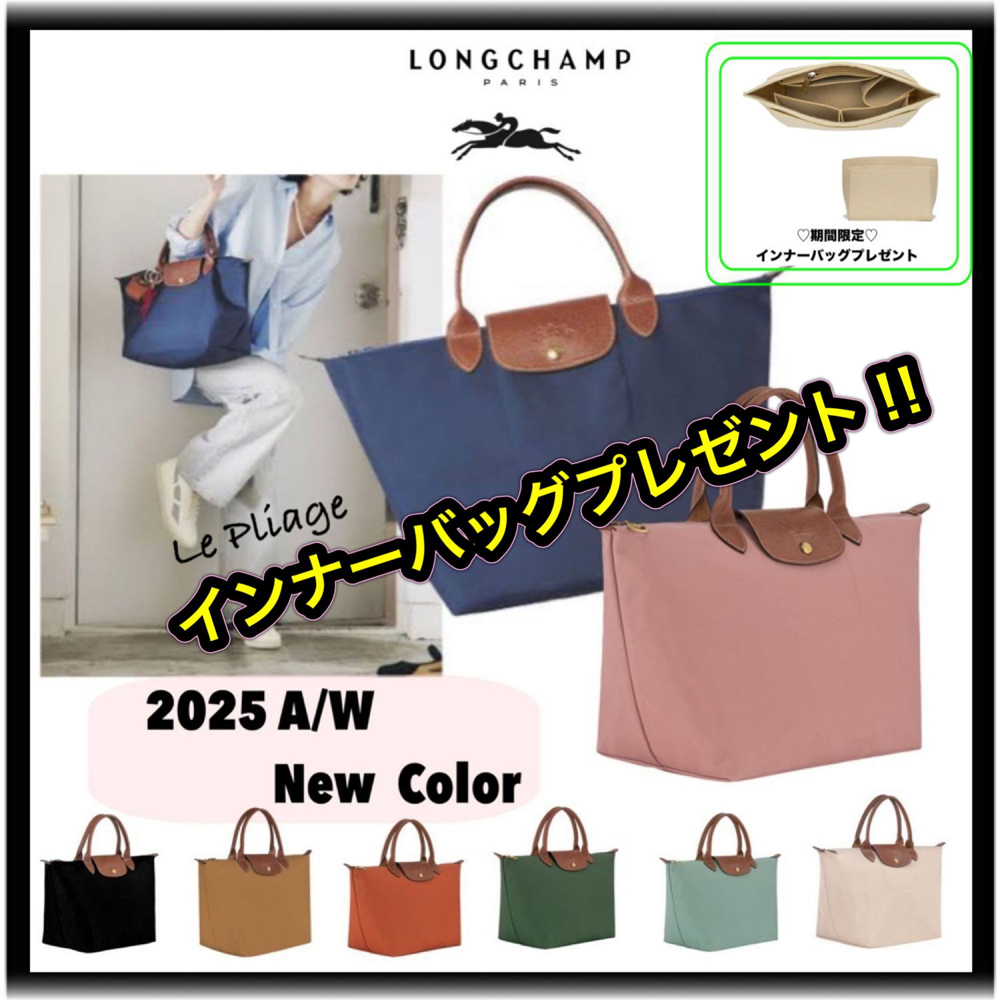 新色*2025 秋冬♡選べるLongchamp*プリアージュ*手提げ*M