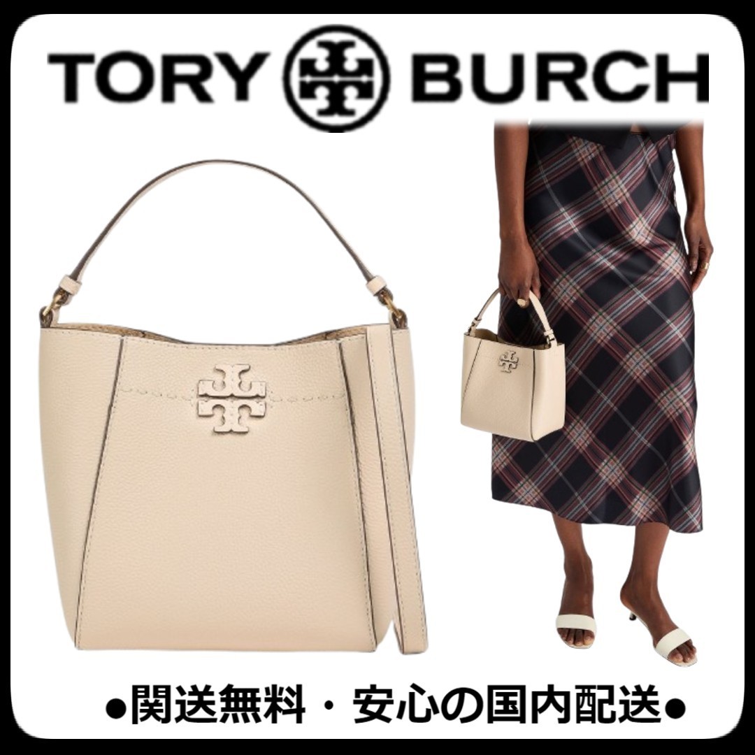セール♪ TORY BURCH スモール ぺブル加工レザー バケットバッグ