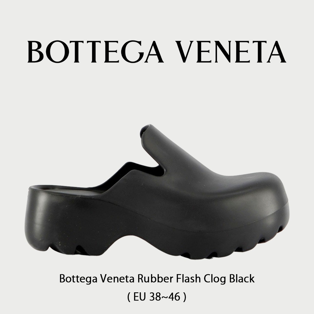 【Bottega Veneta】 正規品★ Rubber Flash Clog Black