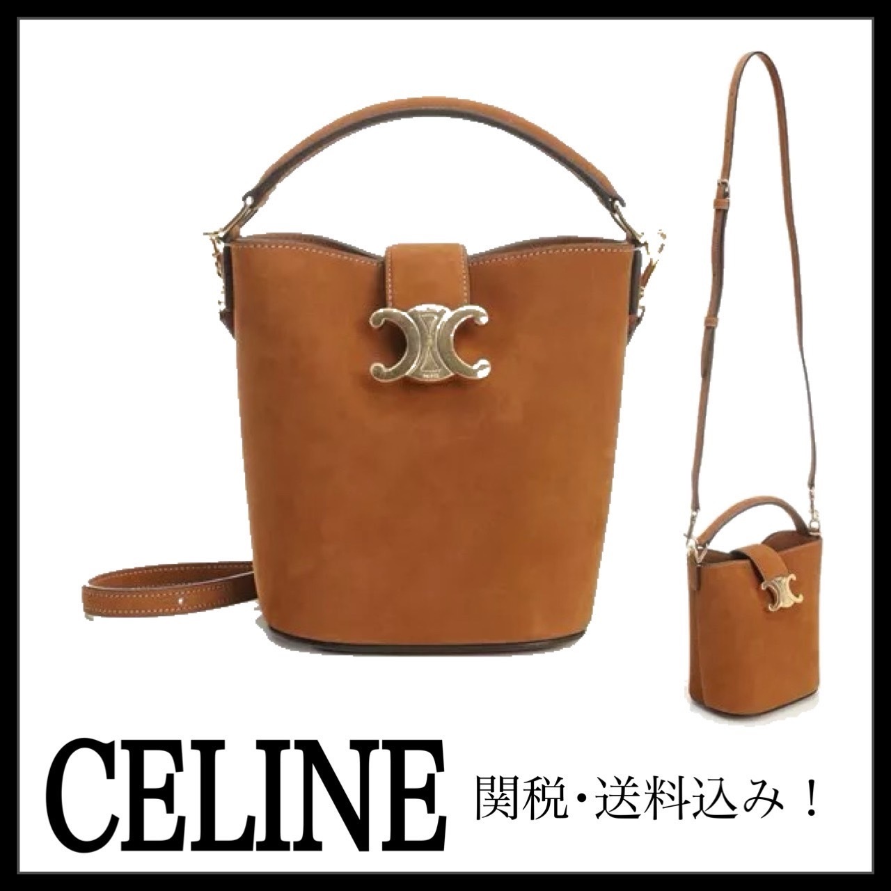 ＊CELINE＊ ミニバケットルイーズ ヌバック 関税・送料込み