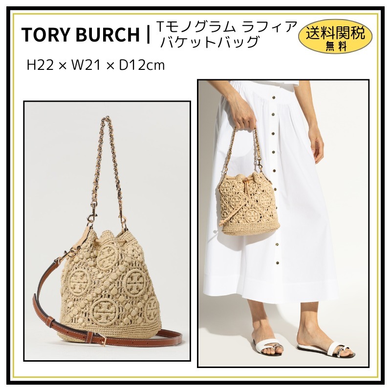 【Tory Burch】Tモノグラム ラフィア バケットバッグ