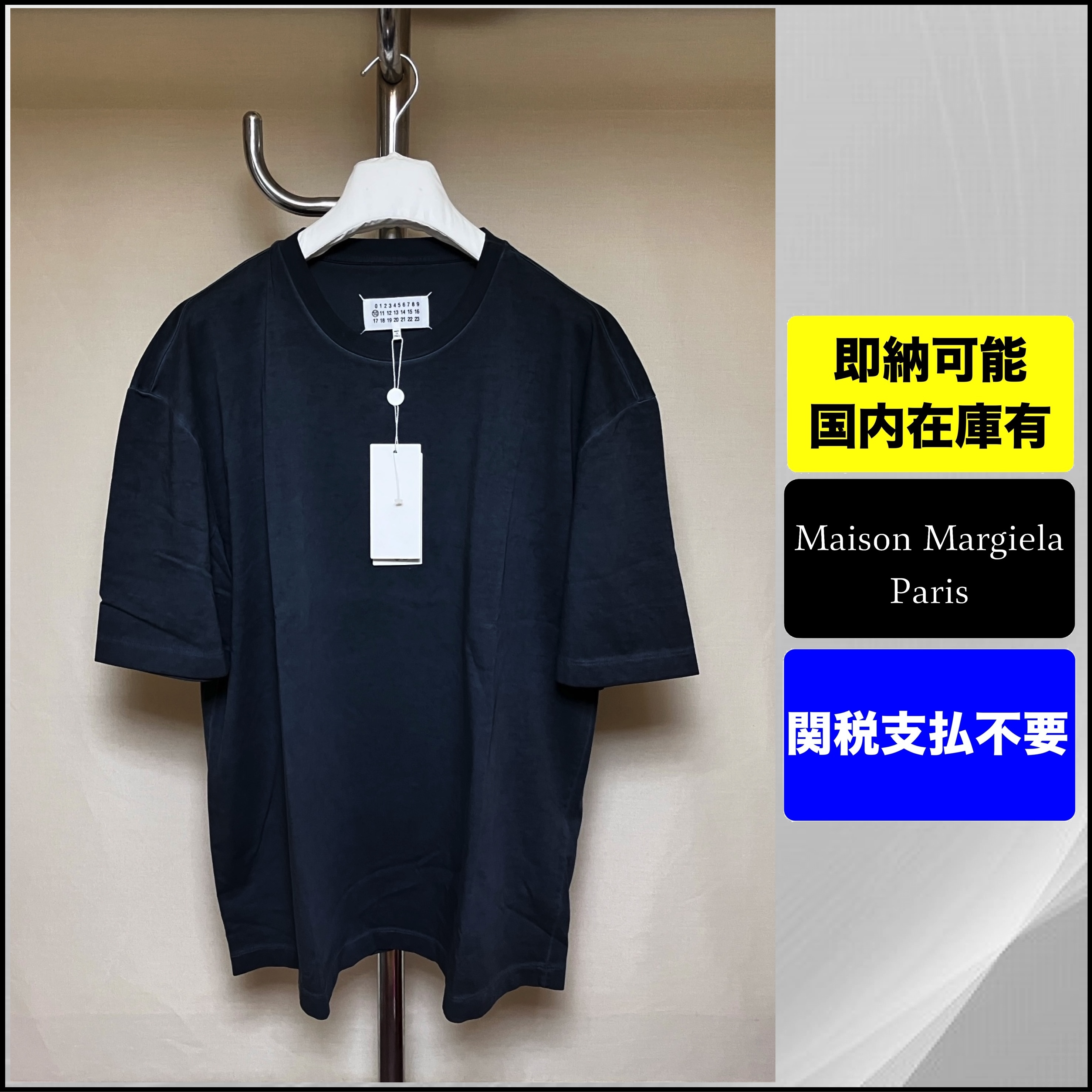 定番品 25ss継続 メゾン マルジェラ ガーメントダイ Tシャツ 黒