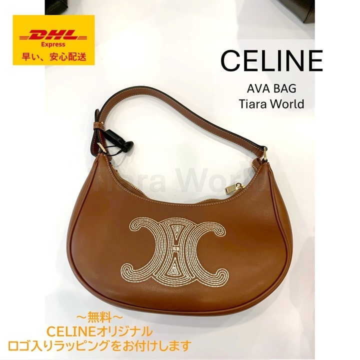 CELINE◆AVA アヴァバッグ トリオンフ刺繍 カーフ タン