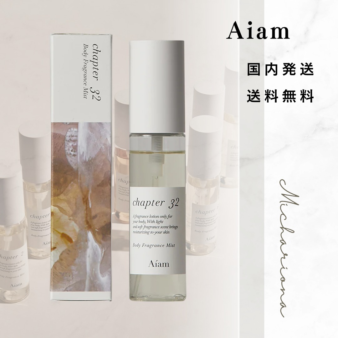 Aiam アイアム チャプター32 ボディフレグランスミスト 60ml