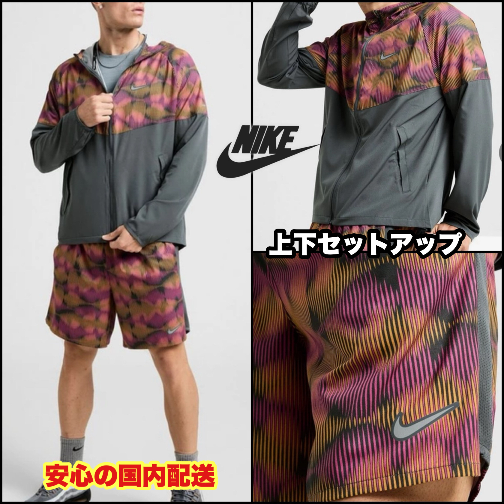 国内配送【NIKE】ジャケット＆ショートパンツ セットアップ