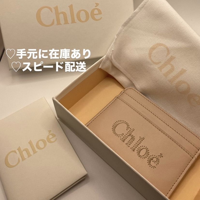【Chloe】クロエ sense レザー ロゴ入り カードホルダー