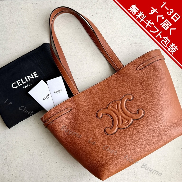 【すぐ届く】CELINE◆スモールカバ アナイス キュイルトリオンフ