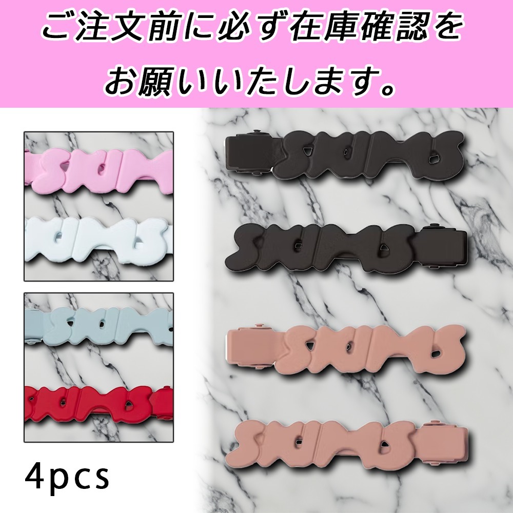 国内配送★SKIMS★ロゴ入りヘアクリップ 2色4個パック