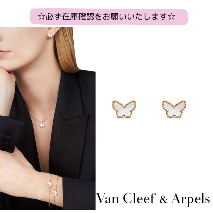 Van Cleef & Arpels☆ スウィート パピヨン ピアス