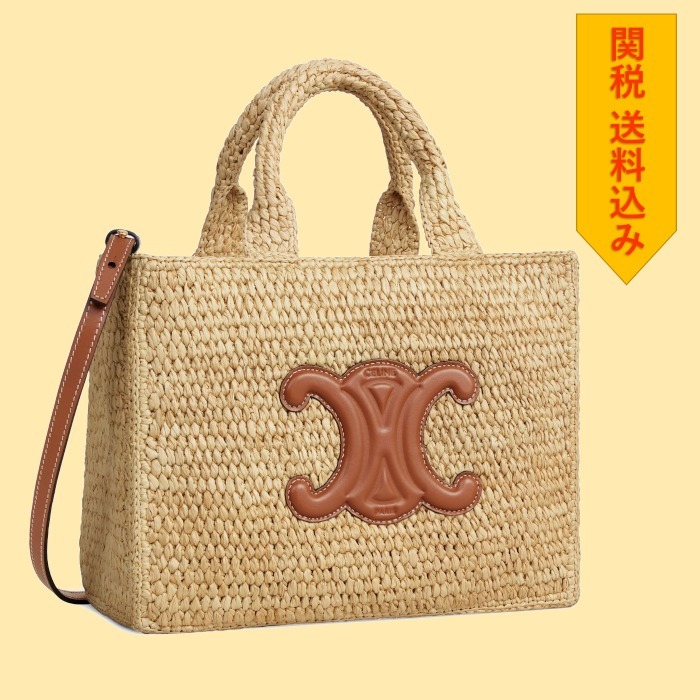 【CELINE 】 Small cabas Thais in raffia and calfskin