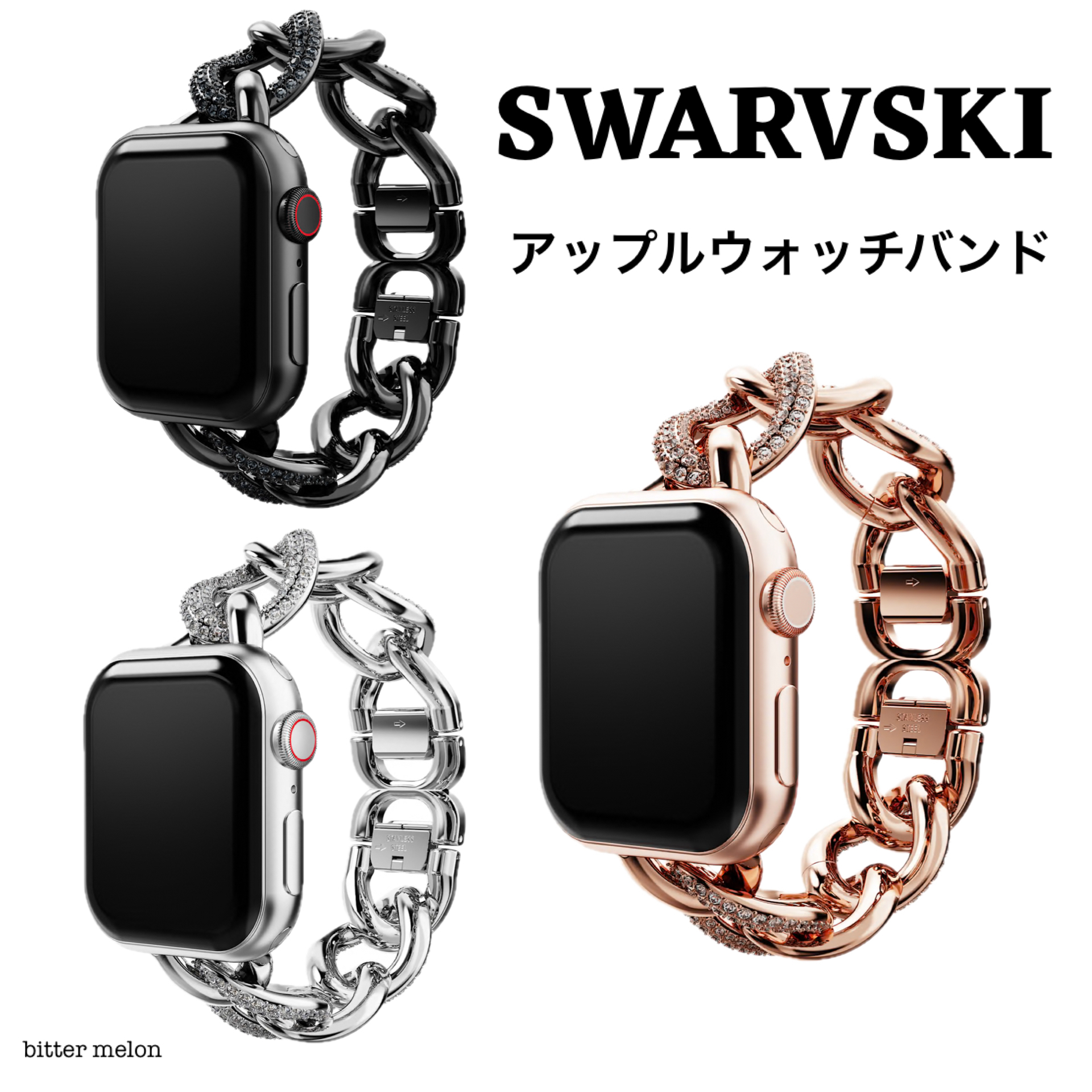 SWAROVSKI ★ スパークリング チェーン ストラップ Apple Watch