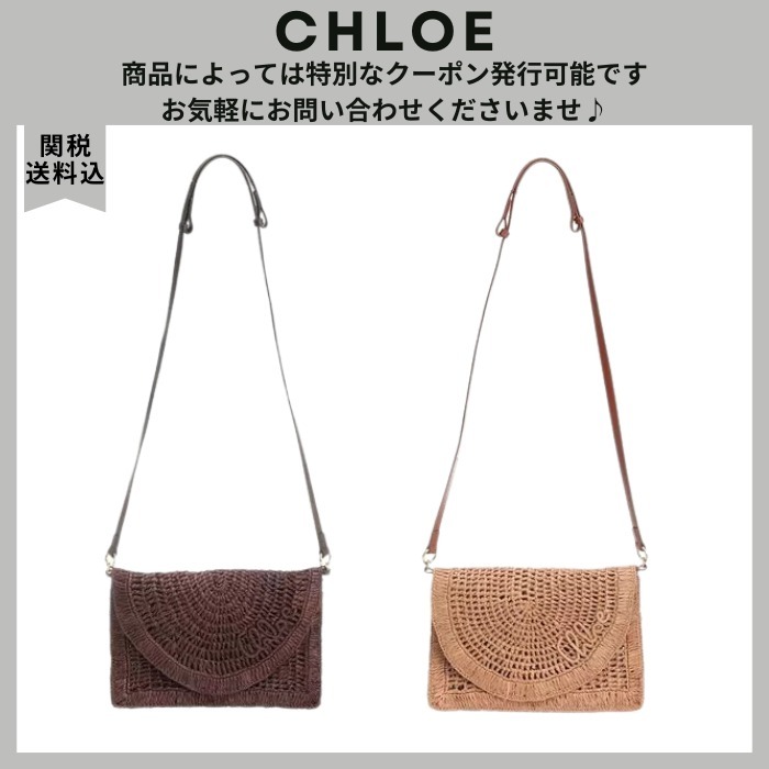 VIP価格.Chloe ラフィア ストラップ フラットポーチ 関税送料込