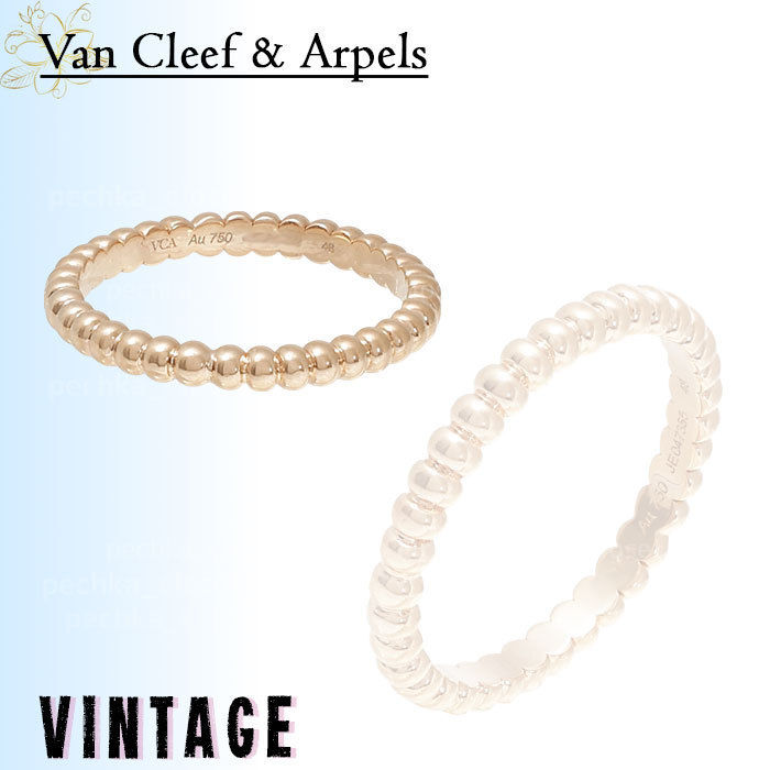 ◆VINTAGE◆【Van Cleef & Arpels】ペルレ*スモールモデル