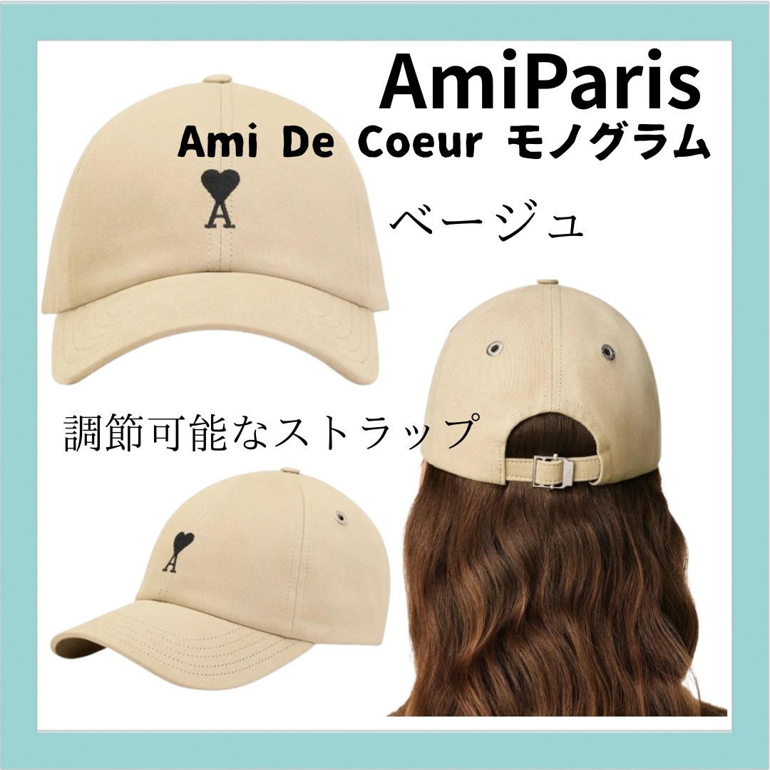 AMIパリ Ami De Coeur刺繍キャップ