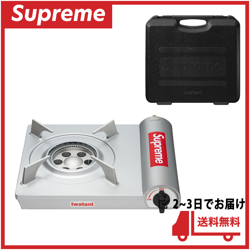 即 Supreme シュプリーム イワタニ ポータブル カセット コンロ