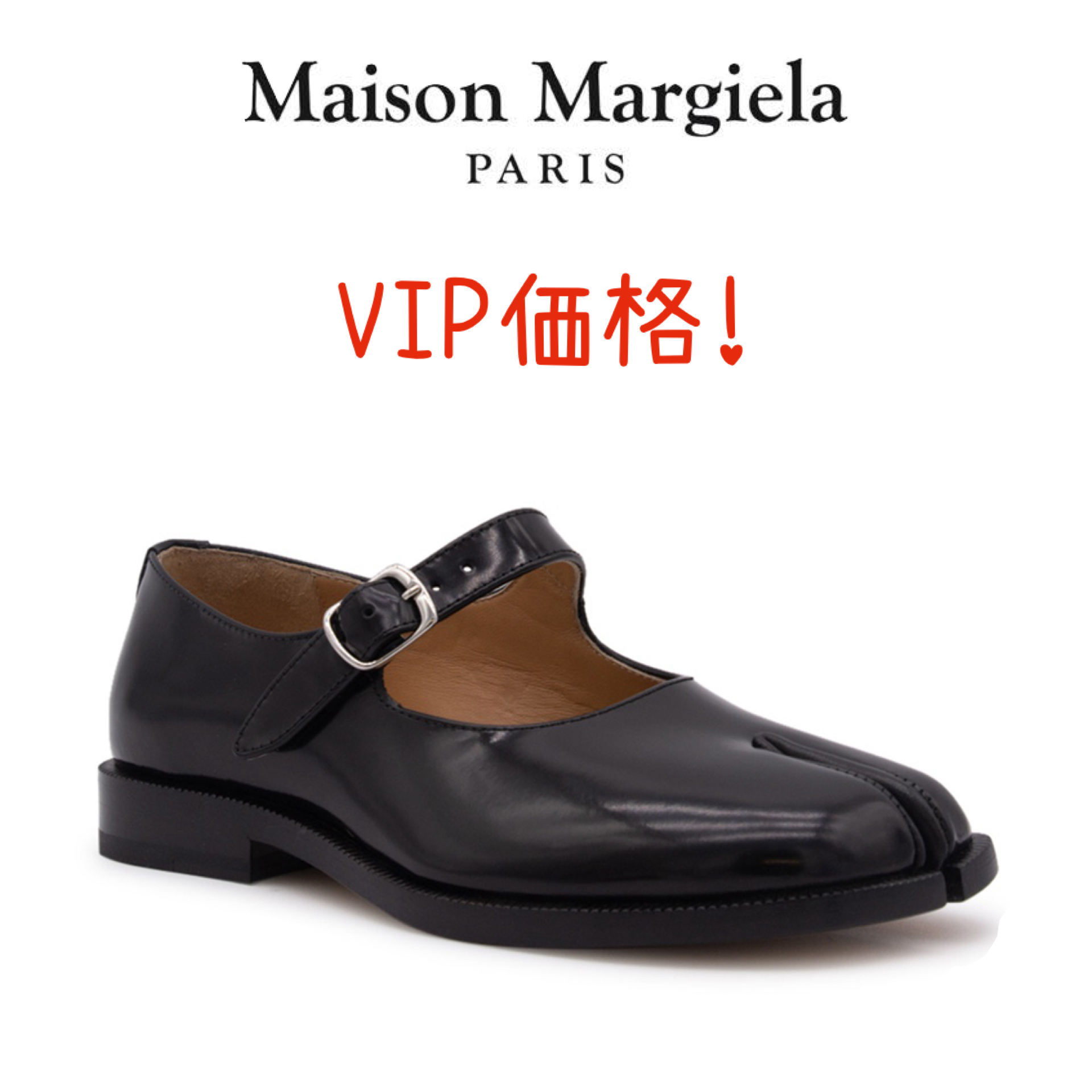 関税&送料込み【MAISON MARGIELA】タビ メリージェーンシューズ