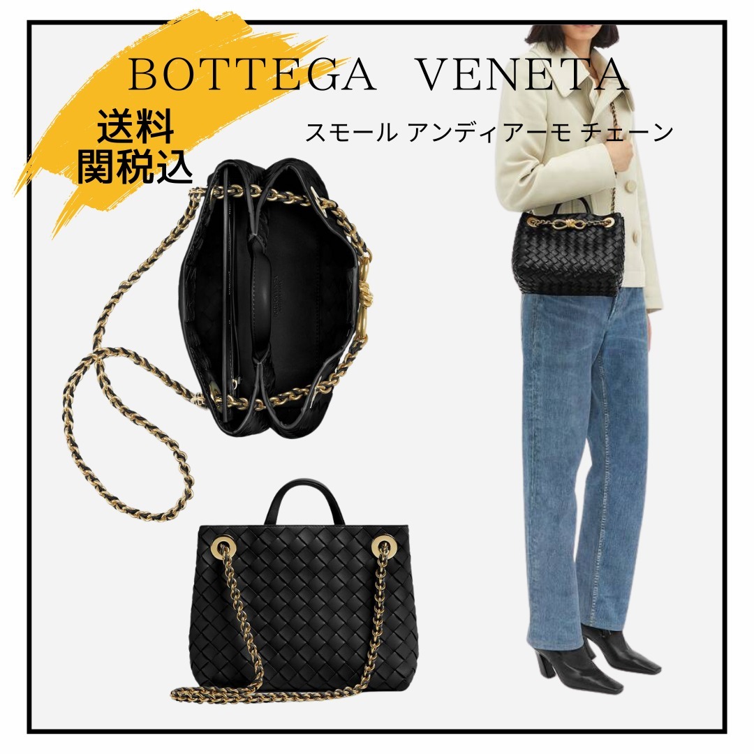 【BOTTEGA VENETA】スモール アンディアーモチェーン/関税送料込