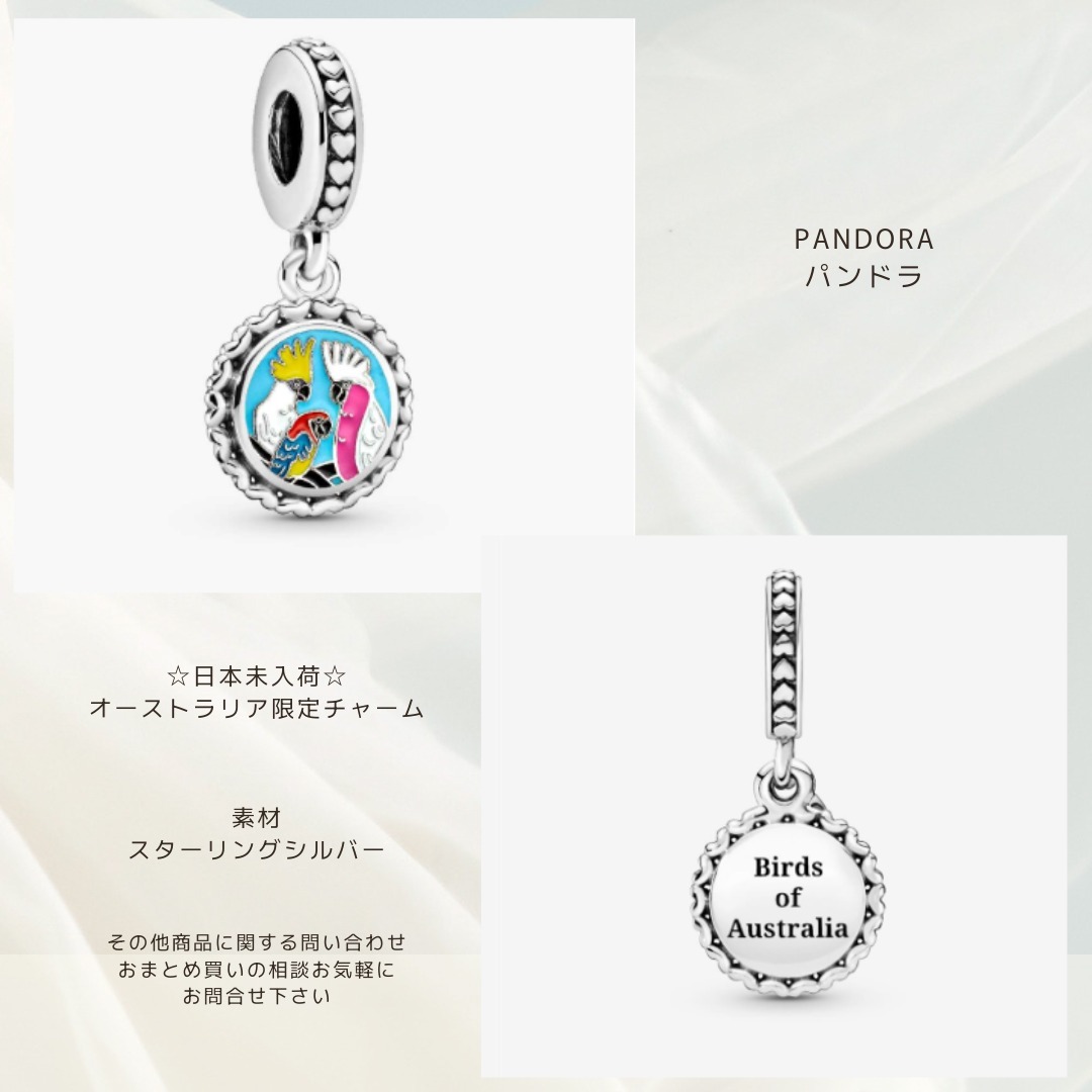 日本未入荷◆PANDORA◆オーストラリア限定☆カラフル野鳥