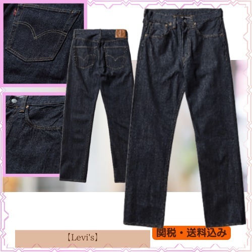 【Levi's】1947◇501ジーンズ◇ダークインディゴ