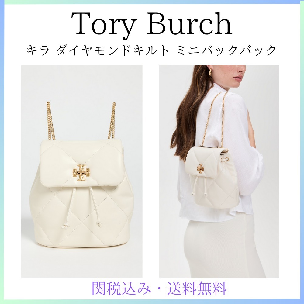 関税送料込★トリーバーチ★キラダイヤモンド ミニバックパック