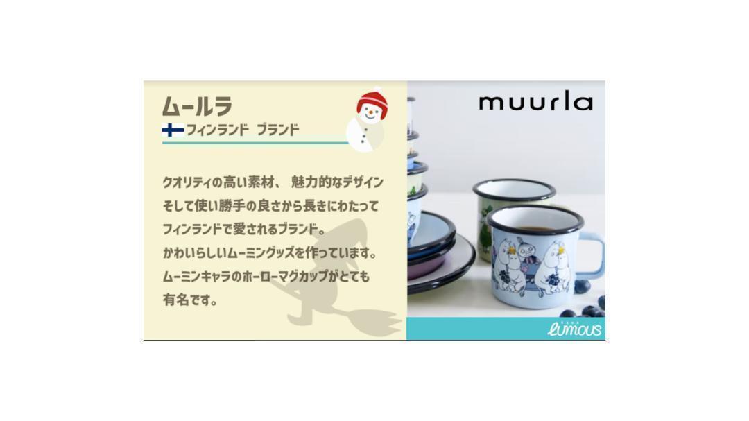 Muurla ムーミン ホーロー両手鍋 3.5L ブラック キッチン柄