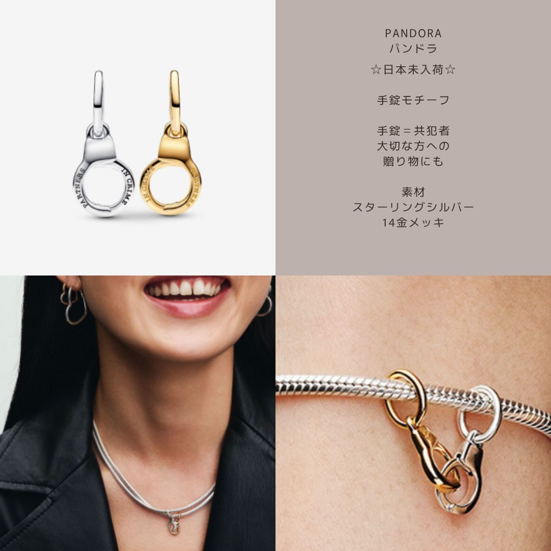 日本未入荷◆PANDORA◆開閉可☆手錠☆大切な人と分け合っても◎
