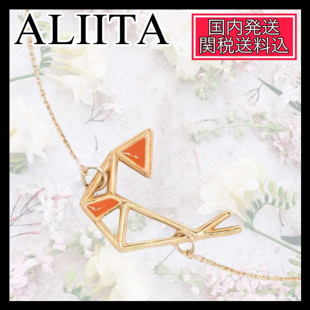 【国内発送/関税込!!】Aliita★ブレスレット マリンモチーフ