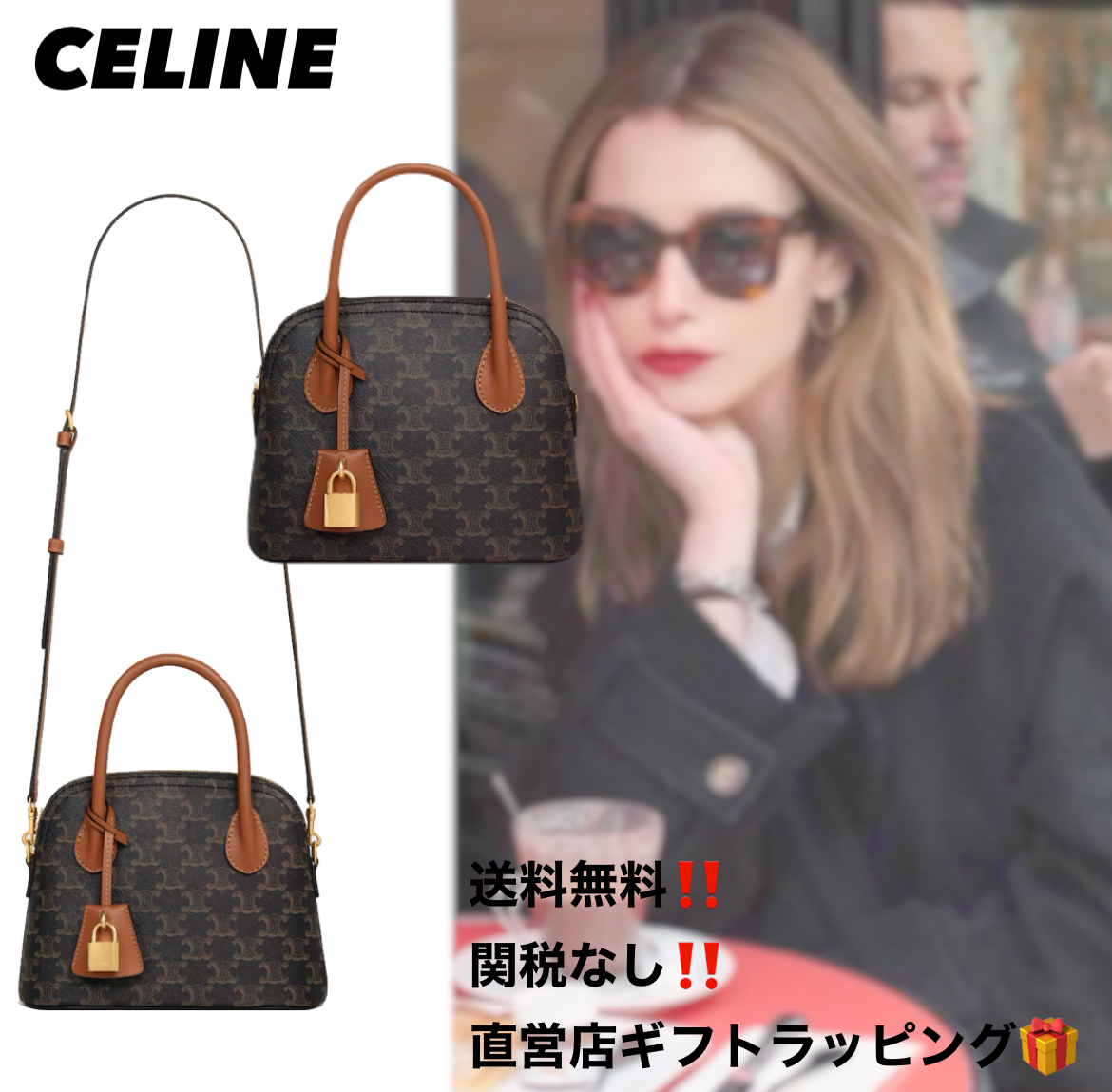 CELINE セリーヌ トリオンフ ティーン オノリン バッグ 2WAY