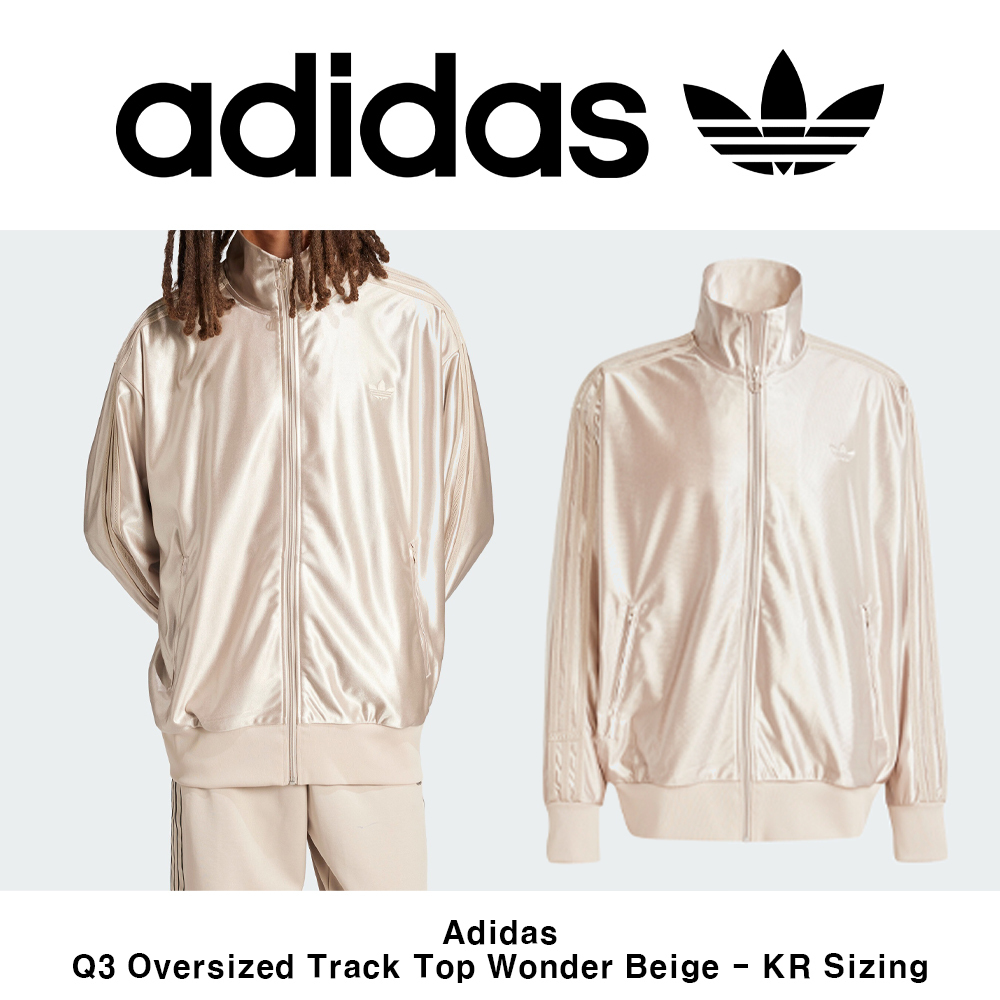 【Adidas】Q3 Oversized Track Top Wonder Beige ★大人気★