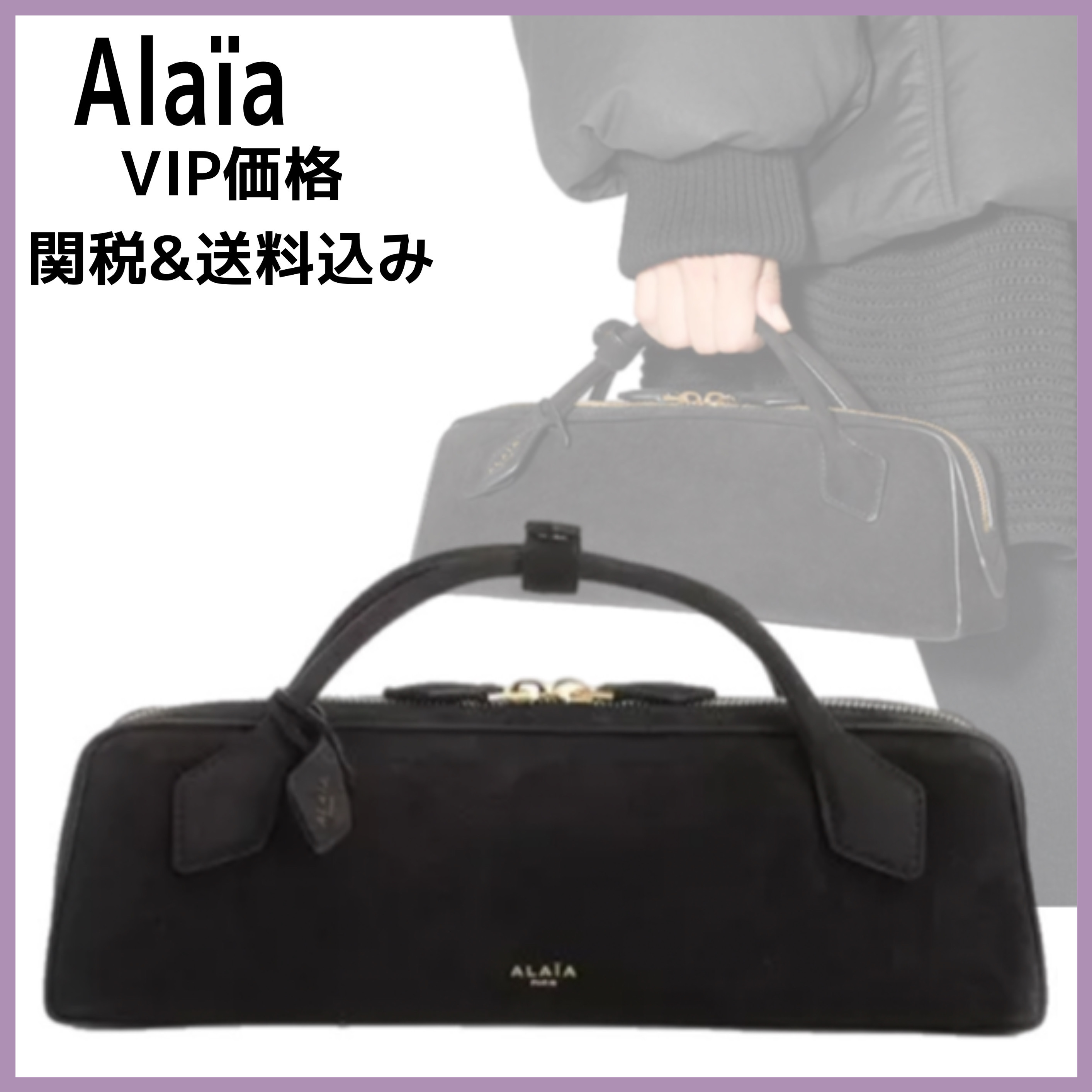 国内発送/送料関税込【Alaia】 \