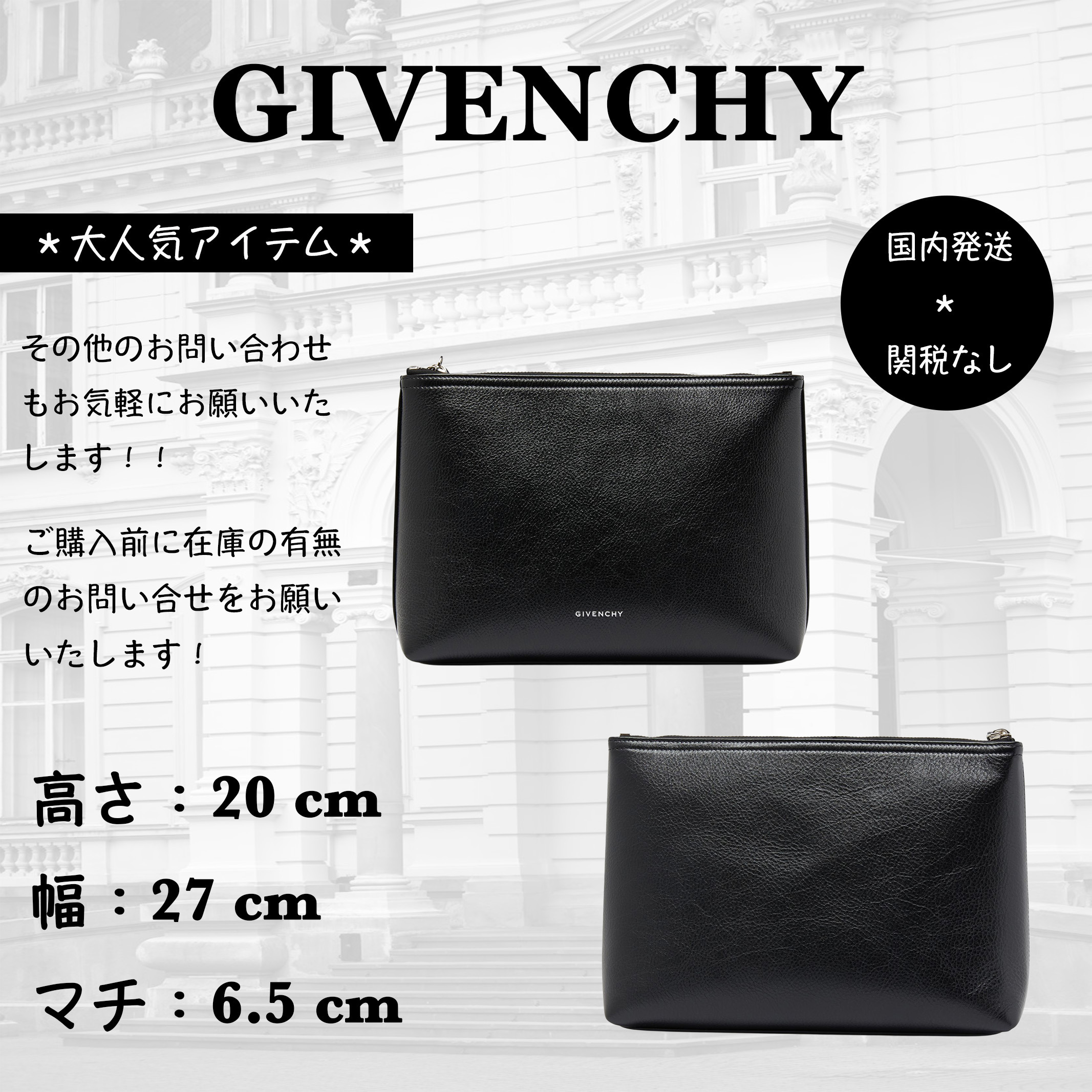＊人気＊ GIVENCHY    ヴォワイユー ポーチ