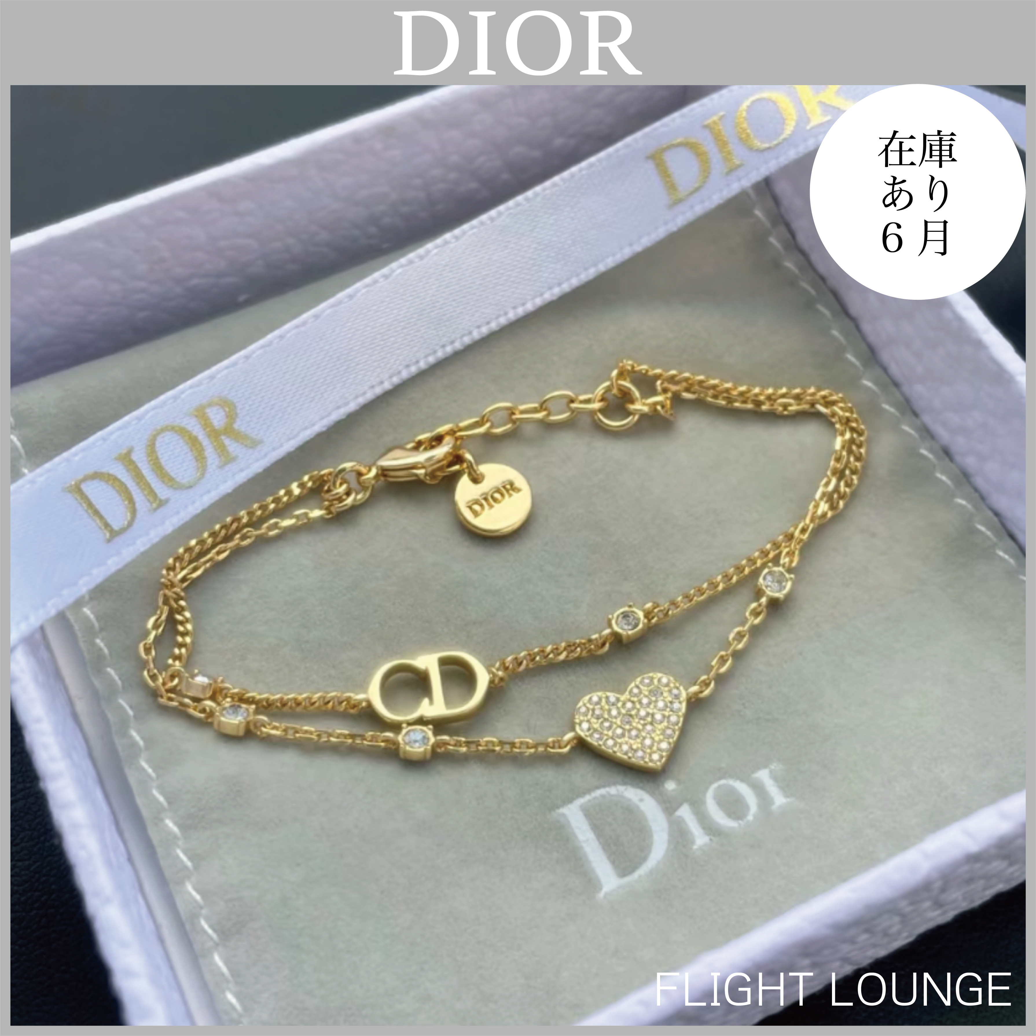 ギフトにも◎ハート×CDロゴ♡DIOR ブレスレット 国内