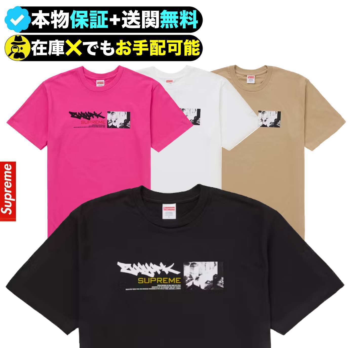 ★Supreme★ズーヨーク ダイナスティー ティー
