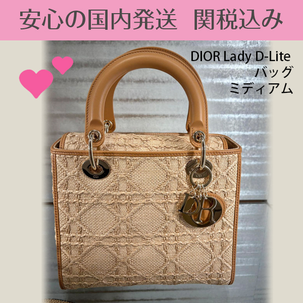 関税送料込国内発送★Dior Lady D-Lite バッグ ミディアム