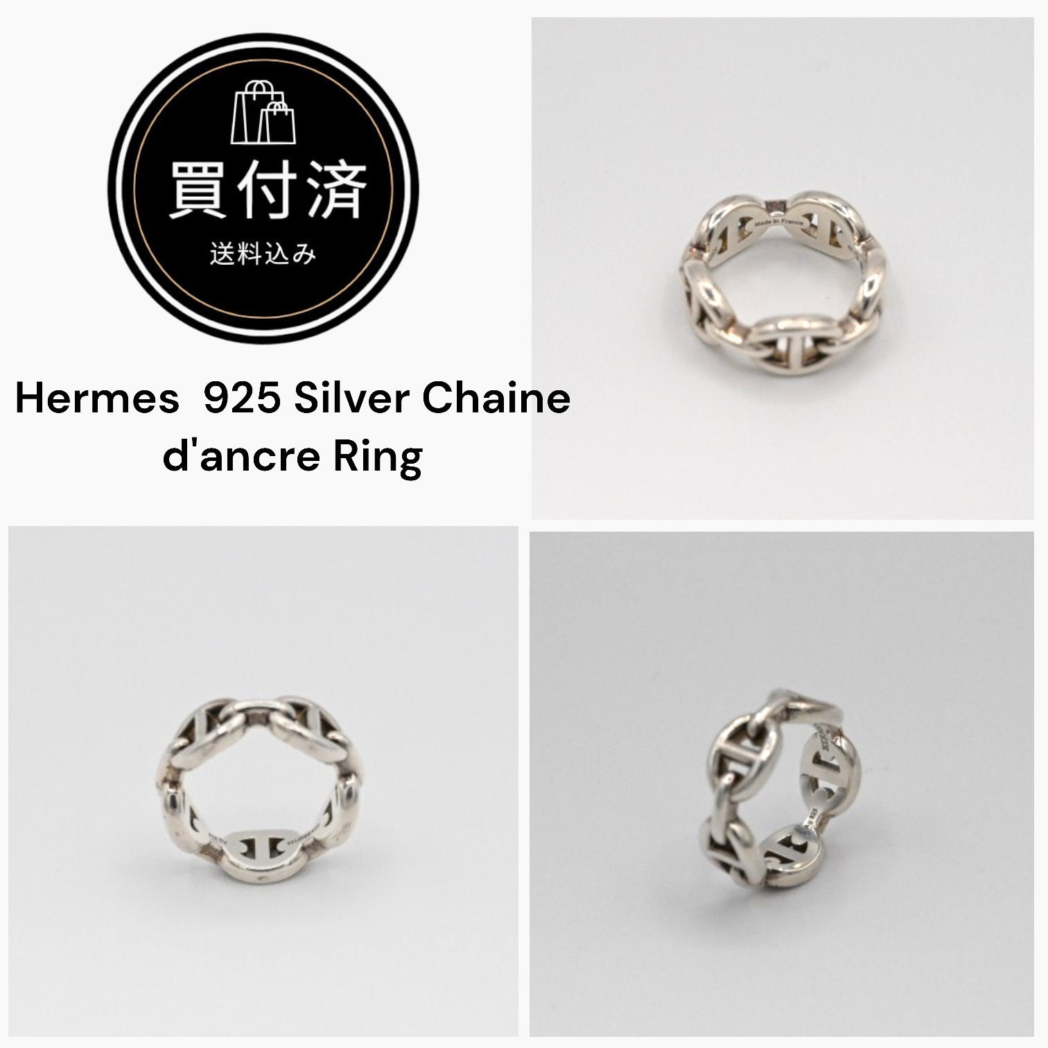 即発送【Hermes】ランクA★ 925 Silver Chaine d'ancre Ring