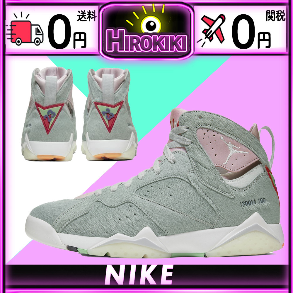 【本物保証 /関税・送料無料】Nike Air Jordan 7 SE Hare 2.0