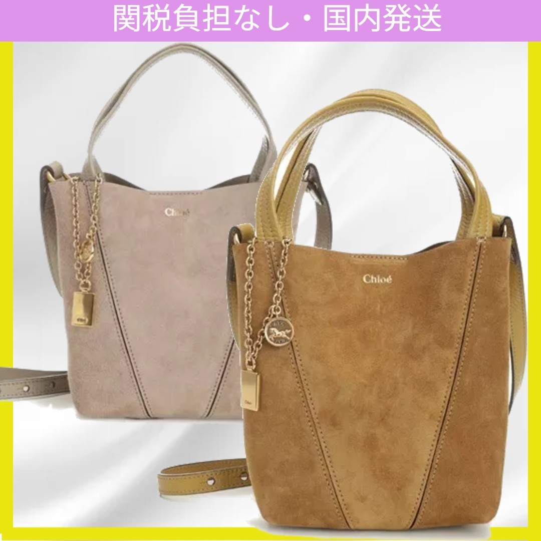 クロエ スピン SPIN スモールトートバッグ 関税込み