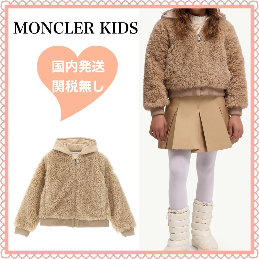 【関税無】MONCLER モンクレール キッズ もこもこテディパーカー