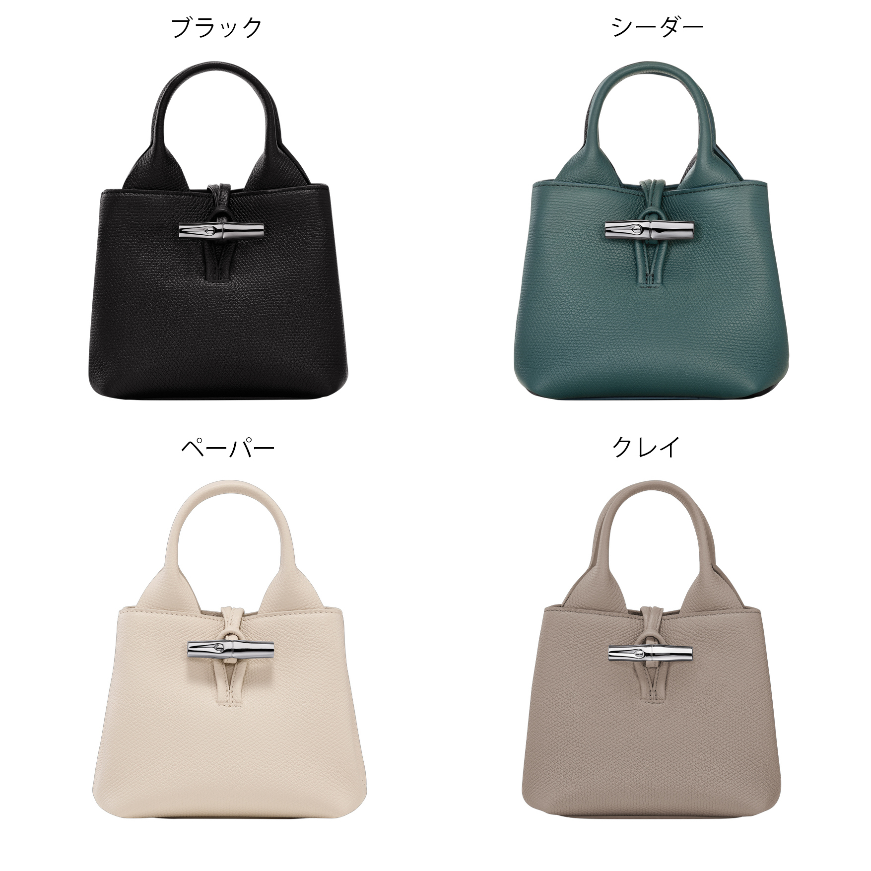ロンシャン ル ロゾ XS トップハンドルバッグ