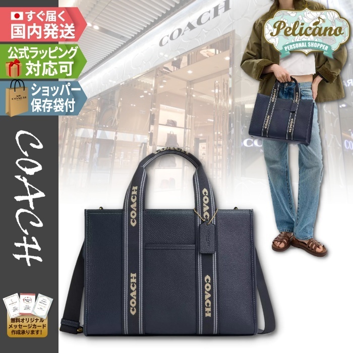 新作★【COACH】スミス トート バッグ