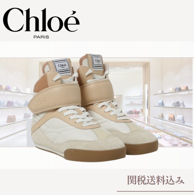 【関税＆送料込み】ChloAC Kick Leather Sneakers