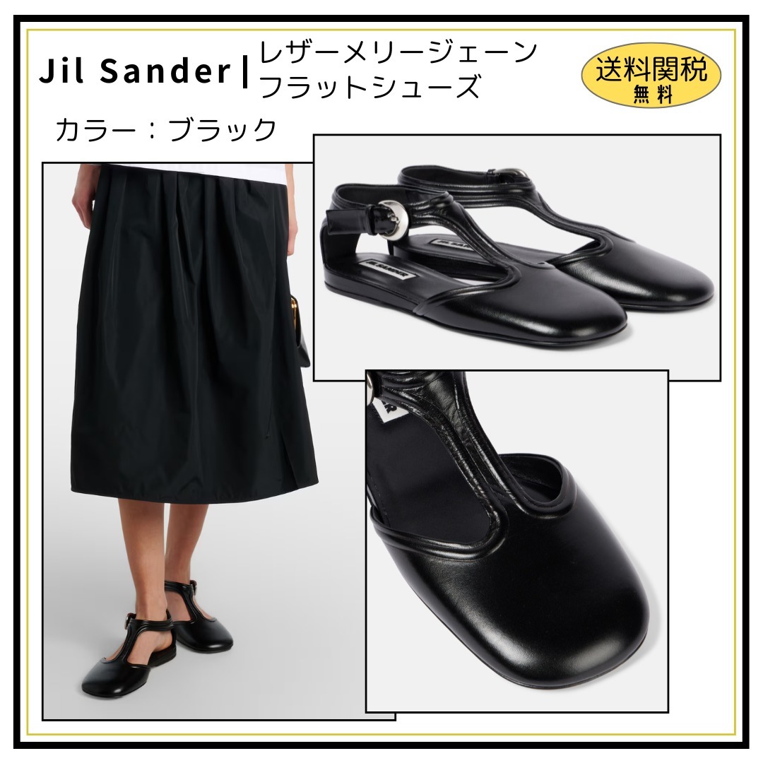 【Jil Sander】レザーメリージェーンフラットシューズ