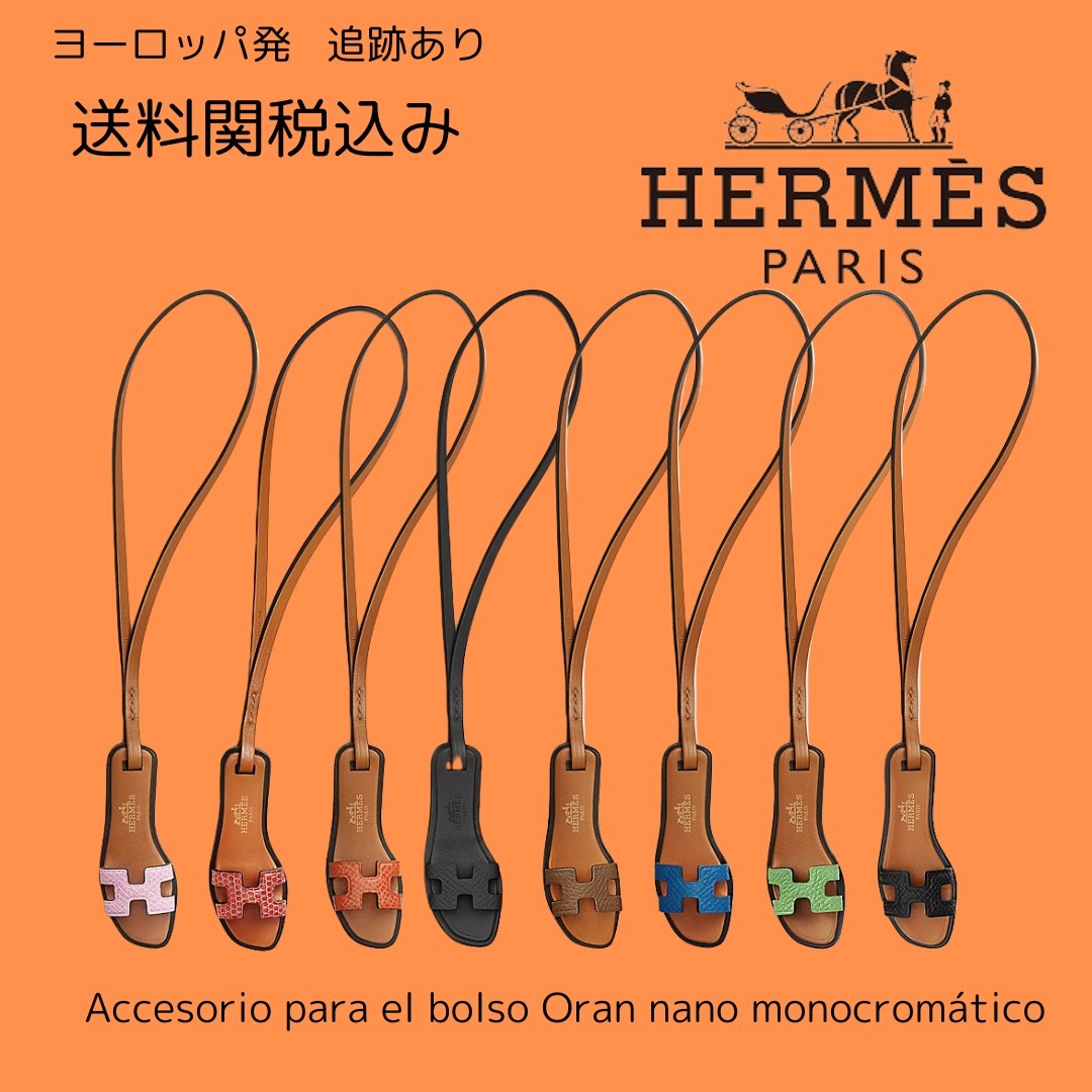 【HARMES】 オランナノ バッグチャーム Oran nano