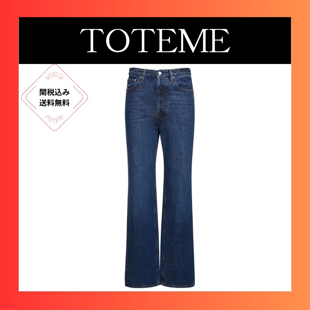 Toteme Classic ハイライズデニムストレートジーンズ