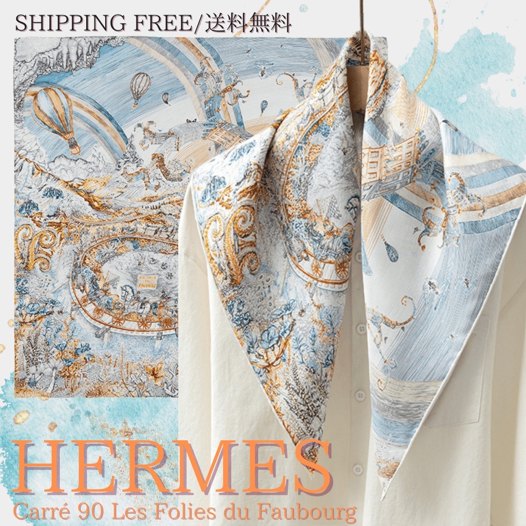 *HERMES*エルメス カレ90 【フォーブールの愚行】シルクスカーフ
