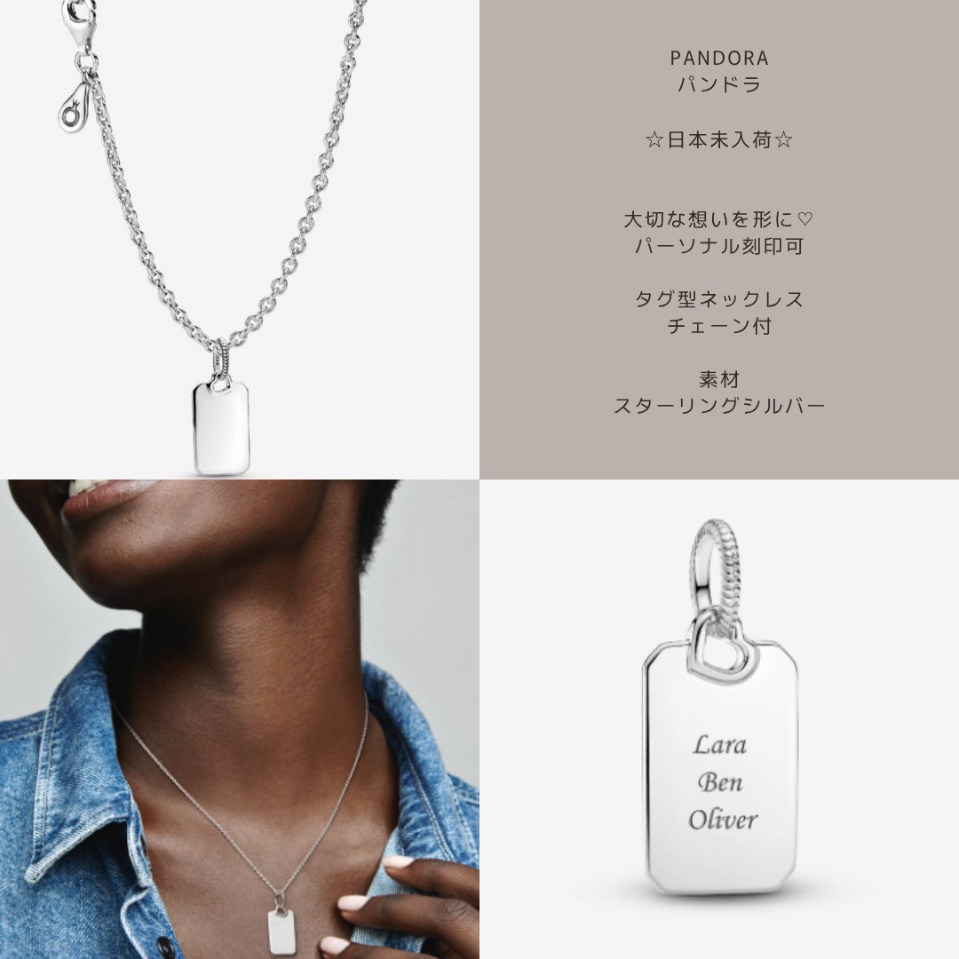 日本未入荷◆PANDORA◆刻印可☆長方形タグ型ネックレス/シルバー