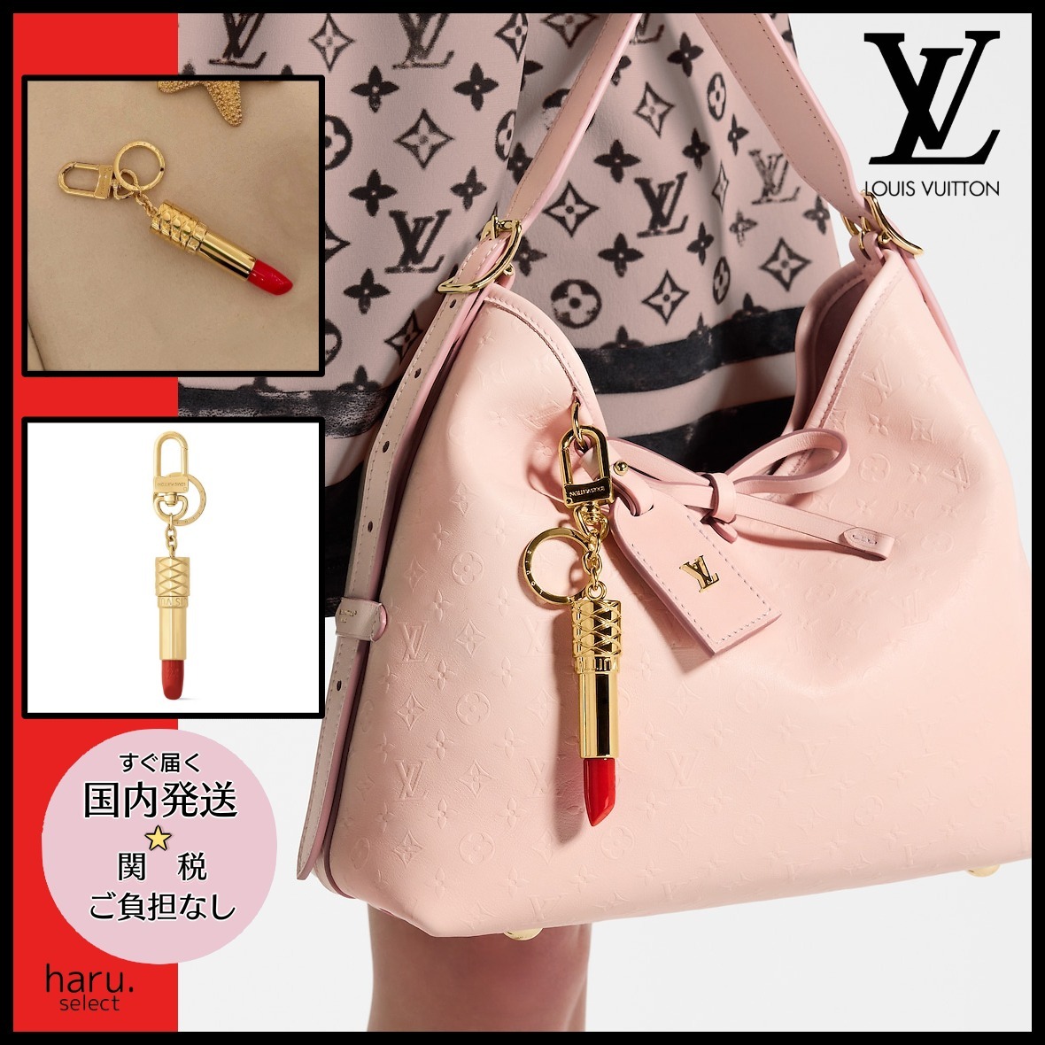バッグチャーム【LOUIS VUITTON】リップスティック キーホルダー