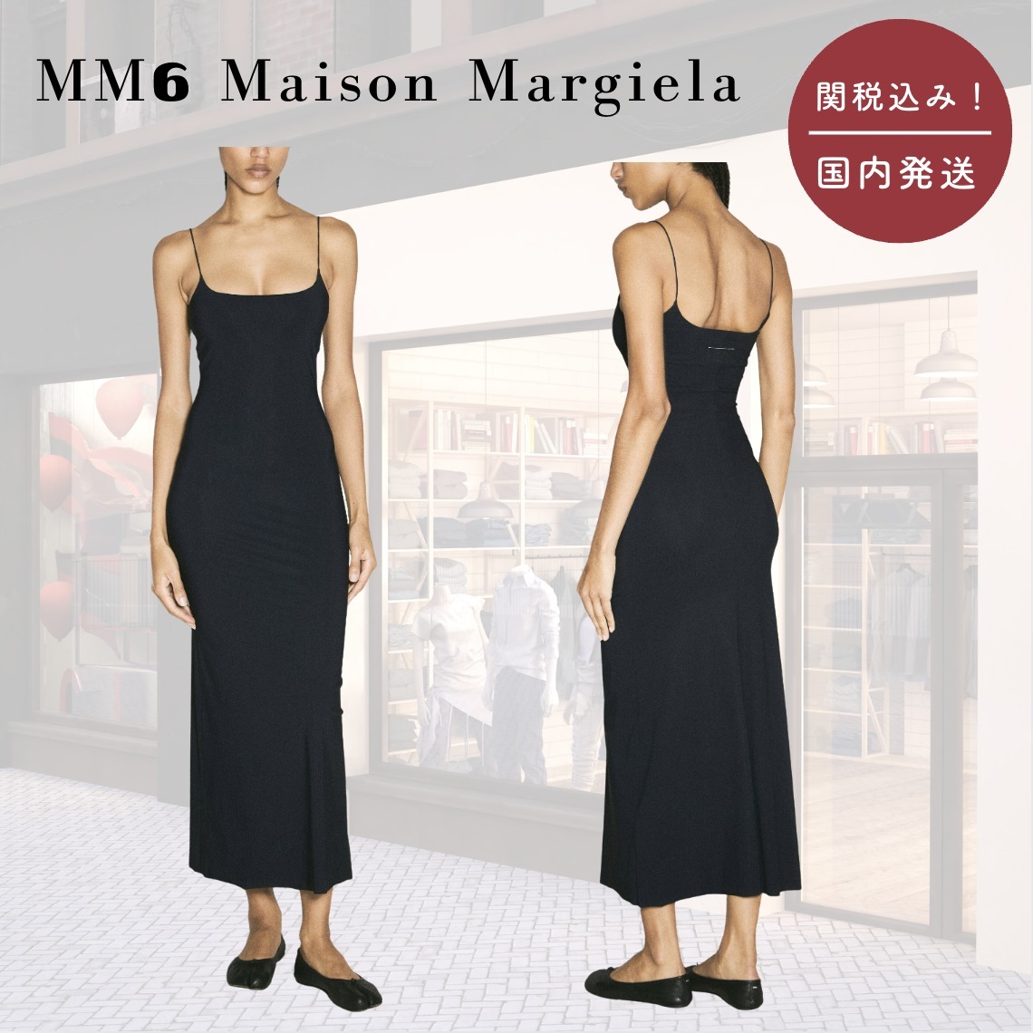 【国内送関税込】MM6 Maison Margiela ☆ フルイド マキシドレス