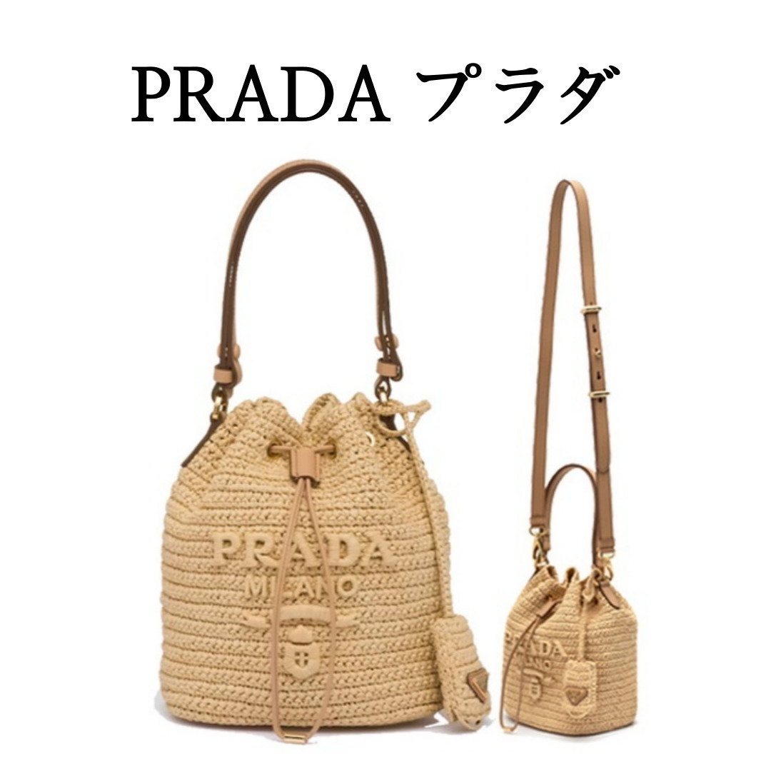 【PRADA】プラダ クロシェ ラフィア バケットバッグ